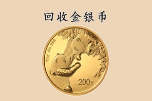 东宁市回收金币